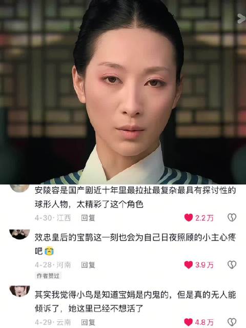宝娟皱起眉来是否也会心疼陵容哪怕一秒呢 甄嬛传 安陵容 宝娟 安小鸟