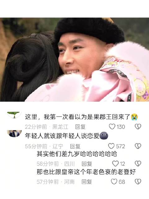 大家不爱看的甘露寺，却是嬛嬛最幸福的时光 甄嬛传
