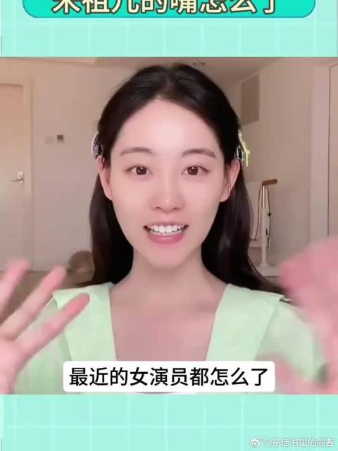 宋祖儿的嘴怎么一直合不上