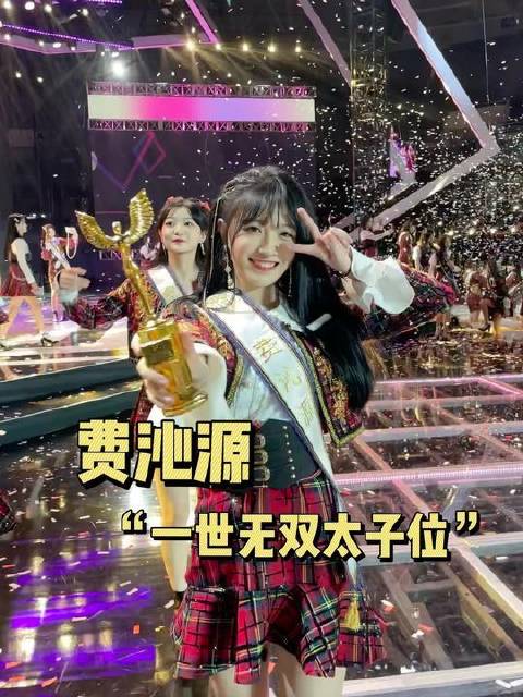 费沁源，你是否已与那个曾被万众期待的自己再度相逢？