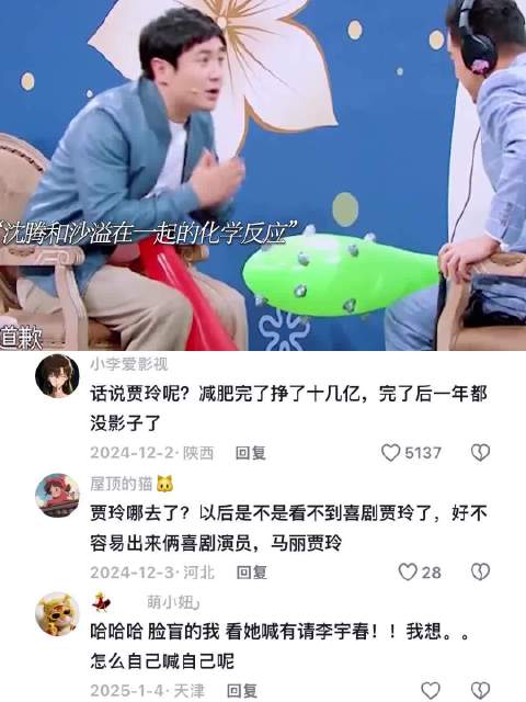 沈腾贾玲沙溢李宇春综艺搞笑名场面集锦