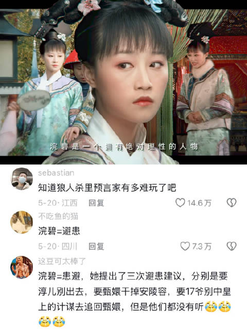 国服s1先知浣碧引热议，甄嬛传蓝盈莹角色再受关注