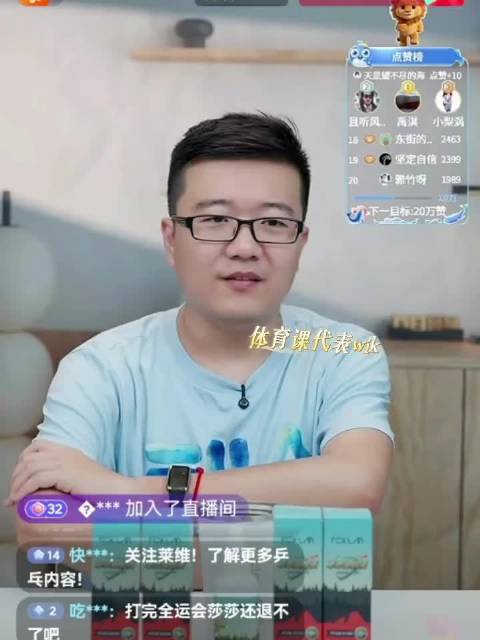 莱维称莎莎曼昱若退队马琳需三顾茅庐请回，直言蒯曼陈熠难扛大旗