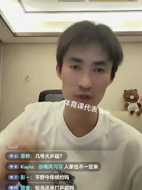 张成谈日乒选手加盟乒超前景,称松岛张本美和战术值得警惕