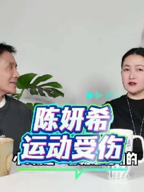 陈妍希健身时意外受伤，引发关注