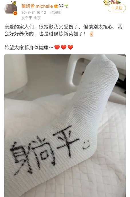 针对运动爱好者，从陈妍希事件能吸取哪些伤病预防教训？