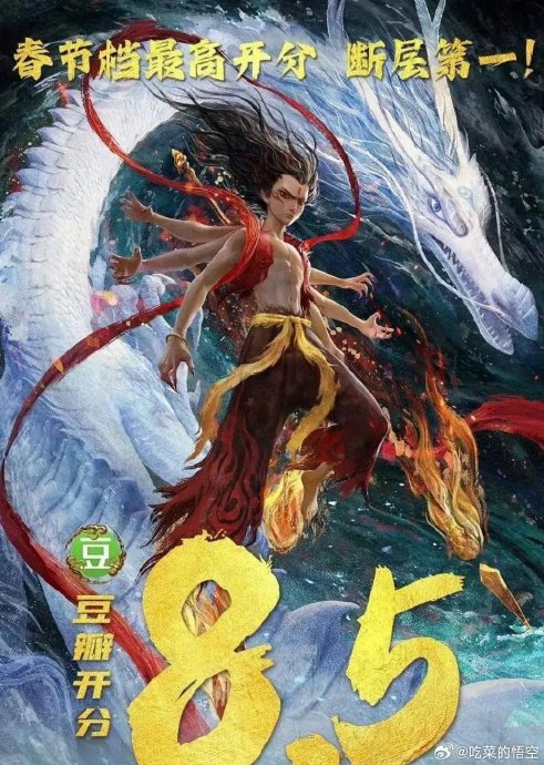 《哪吒之魔童闹海》为打造海妖铠甲死磕五年，这种工业匠心体现在哪些细节？