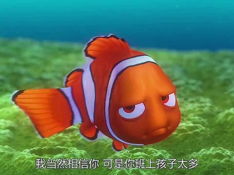 爸爸经历了重大危机之后不敢让儿子冒险 海底总动员动漫电影