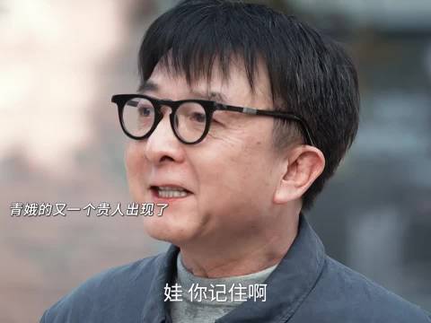 青娥遇到了一位贵人帮她争取表演机会 电视剧推荐｜刘浩存｜主角