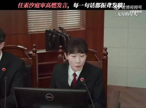 振聋发聩！任素汐7分钟审讯长镜头