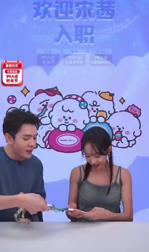 佳琦什么时候再邀请我们宋茜去直播间玩呀