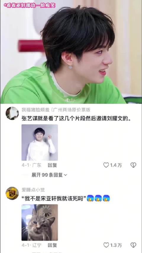 刘耀文其实你根本藏不住怪不得是张艺谋看好的男人