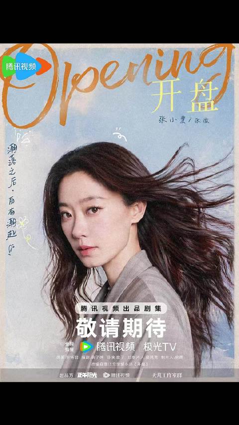 正午阳光新剧开盘聚焦真实职场