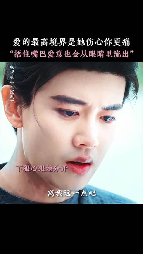 宋祖儿任嘉伦《无忧渡》情感戏引观众共鸣