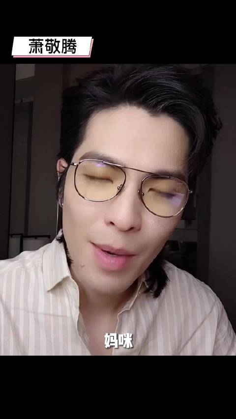 黄晓明萧敬腾同为向太干儿子