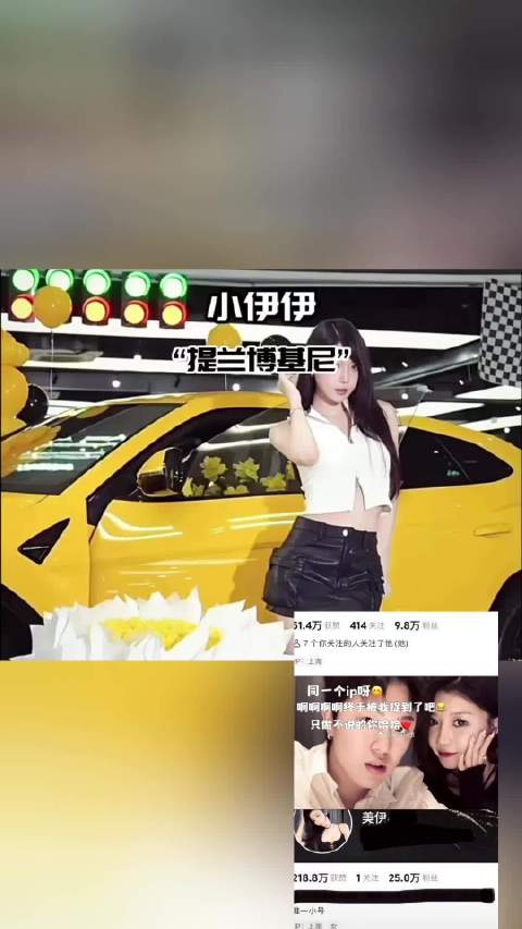 牌伊夫妇复合同赴上海提车，618宣布回归