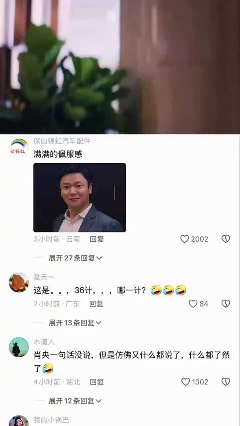 肖央一句话没说 仿佛说了很多