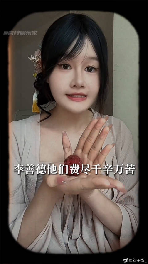 长安的荔枝我最喜欢的镜头是…… 电影长安的荔枝 电影 微博VC计划