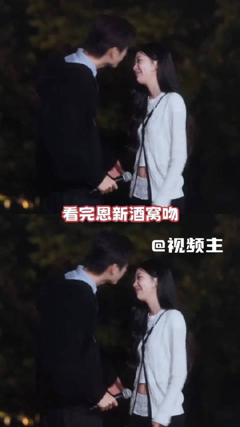 恩新CP身高差引热议，俯身吻酒窝画面温柔