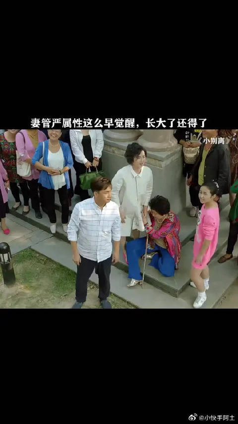 妻管严属性这么早觉醒，长大了还得了