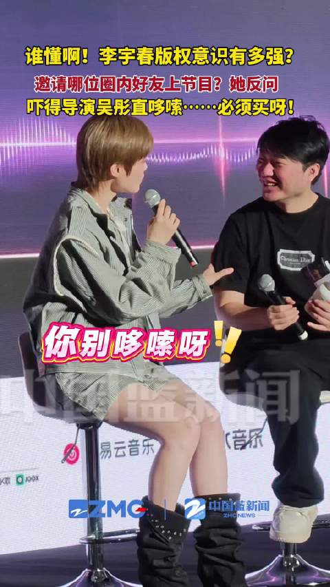 李宇春cue吴彤你别哆嗦啊
