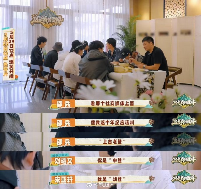 刘耀文综艺调侃宋亚轩是“中登”，队友秒回“我是幼登”引爆笑