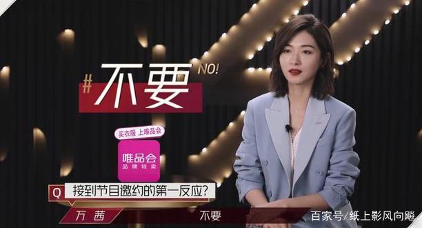 《浪姐》第一期成为万茜粉丝见面会,即便表演有瑕疵,但依然很美