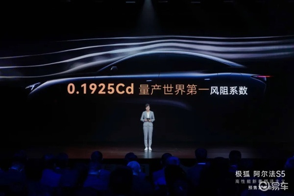极狐 阿尔法S5