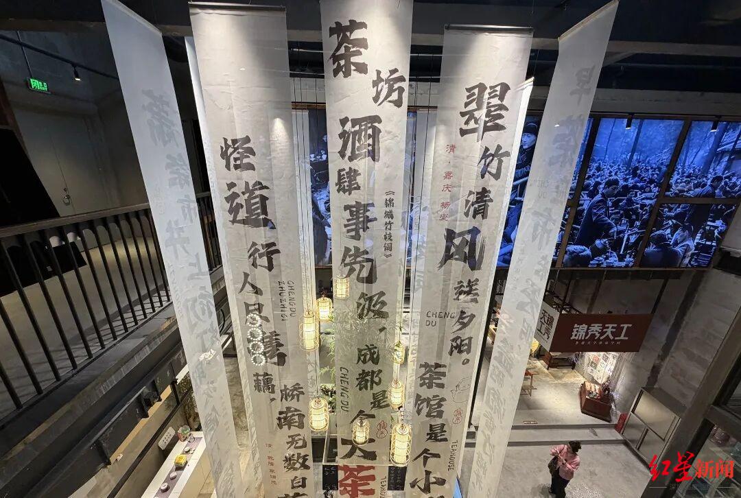 “大戏台茶馆”全国首店亮相东郊记忆，复刻沉浸式老成都市井生活