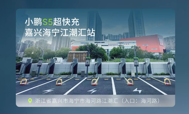 小鹏全国自营充电站达成 2500 站里程碑，超充桩破万 - IT之家