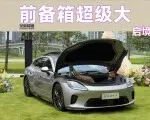 启境GT7内饰实拍 会“转头星环散射体”你见过没？| 吴佩频道