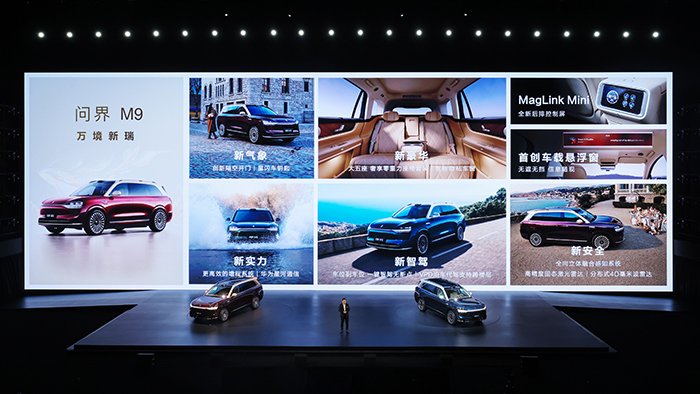 科技旗舰全面进化全新问界M9上市46.98万元起 - 红车网