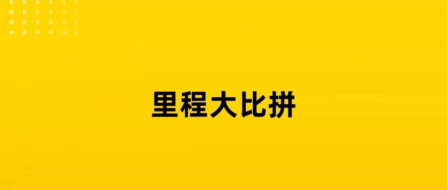 新能源车续航，虚标到底有多狠？ - OFweek新能源汽车网