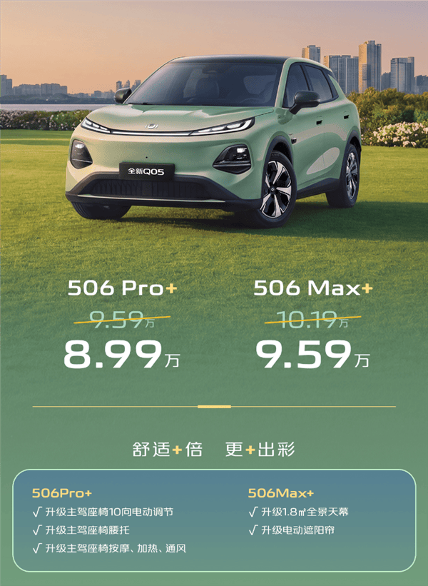 全系宁德时代电池，新款长安启源Q05上市：8.99万起