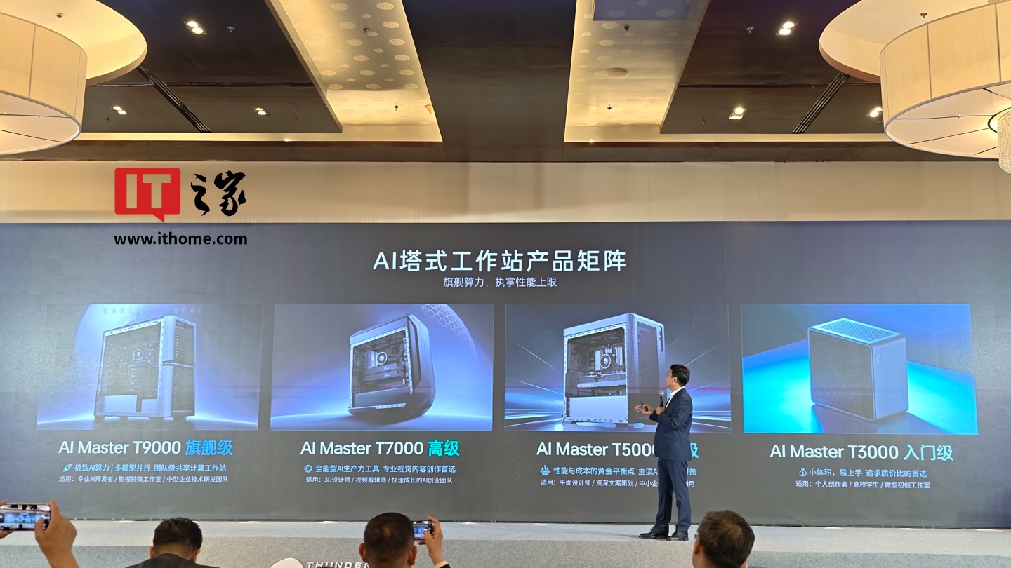 雷神发布多款塔式AI工作站，至高可选四卡AI PRO R9700