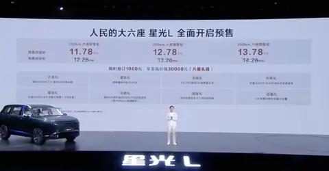 预售权益价11.78万起 五菱星光L开启预售
