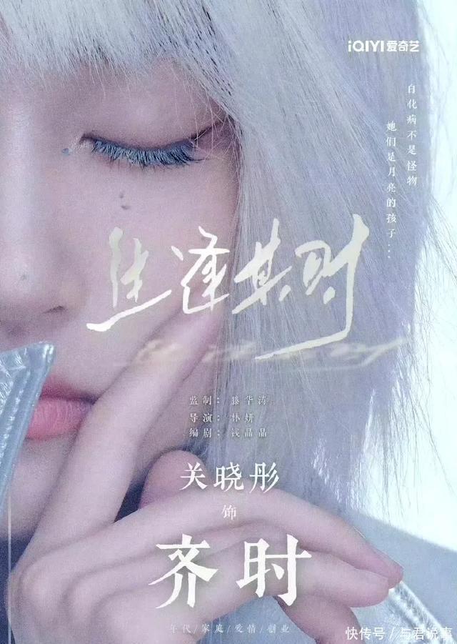 王子奇关晓彤新剧杀青，郭涛×刘琳成最大惊喜，再续“父母爱情” - 360娱乐