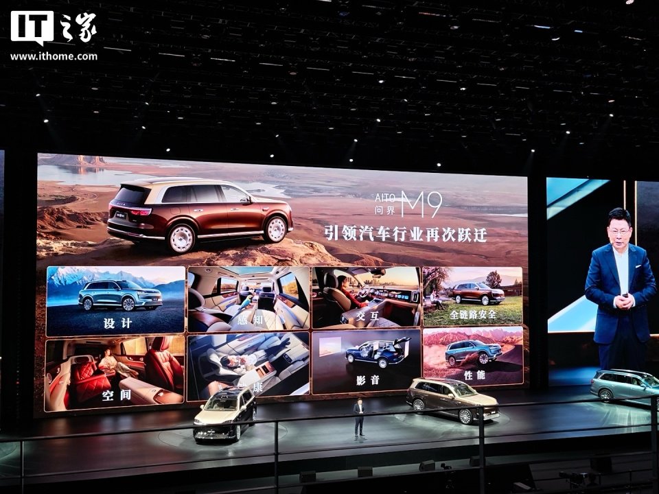 华为余承东剧透：尊界百万级 MPV、高定 S800 都会亮相粤港澳车展_新闻