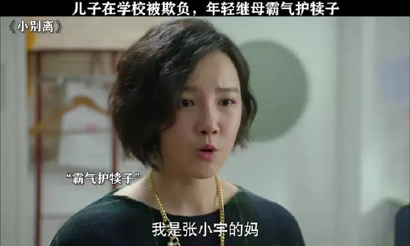 有这样的后妈真是太幸运了！