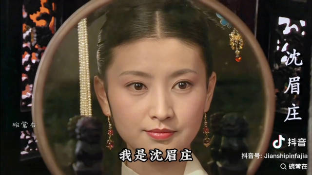 眉庄太符合我心中的大家闺秀形象了 也是我的意难平