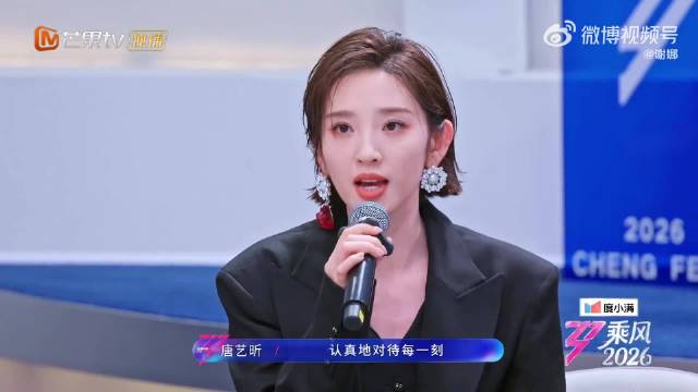 唐艺昕正面出圈却忘了前队长李小冉
