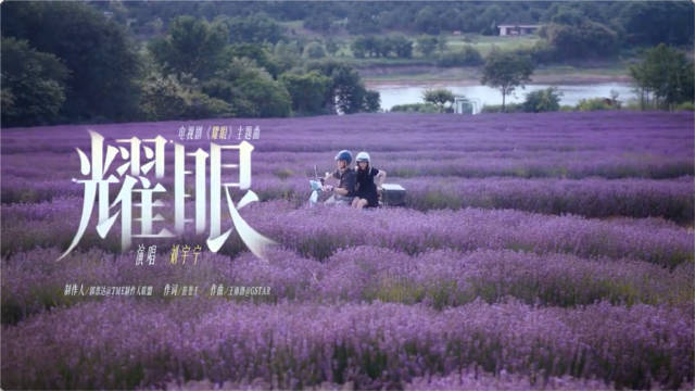待播剧+1！刘宇宁ost又上新