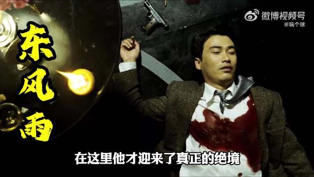 谍战教父柳云龙力作《东风雨》，孤岛上海上演惊心动魄情报暗战