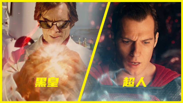 黑皇和超人到底谁厉害？能量霸主VS力量大佬，大神对决！