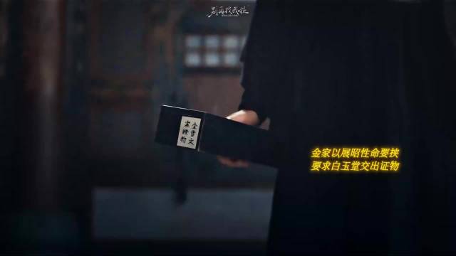 杨洋展昭方逸伦白玉堂新剧雨霖铃台词引热议