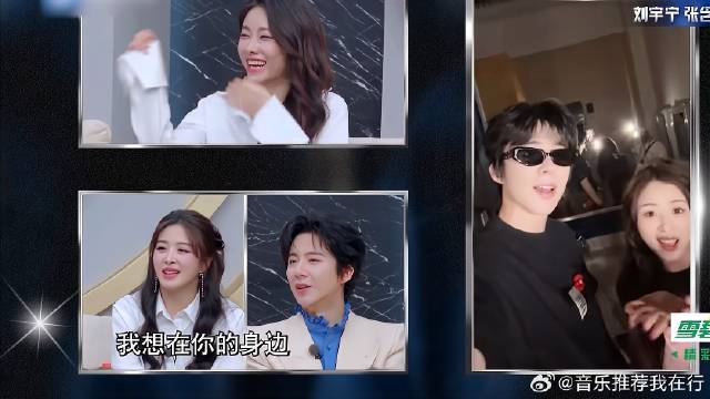 《折腰》的兵看过来，刘宇宁张含韵合唱，太应景了！
