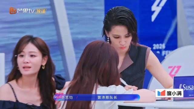 曾沛慈邀陈瑶组队四公，戏腔适配演绎《Susan说》