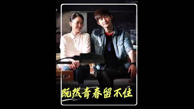 昔日恋人重逢境遇悬殊，张翰陈乔恩新片引关注