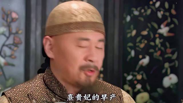甄嬛霸气回宫，开始对抗打胎小队！