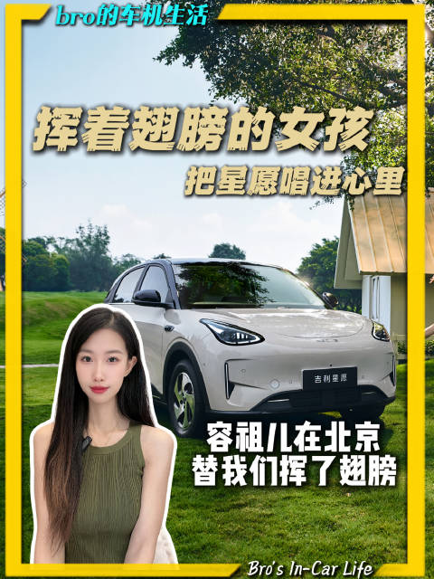 挥着翅膀的女孩变成了许愿池，容祖儿唱完，我的小小心愿好像真的有了光